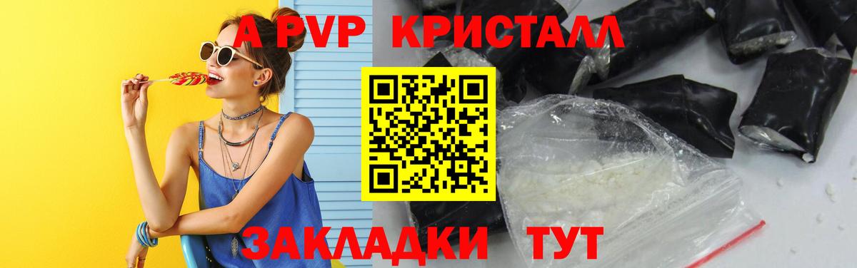 A-PVP крисы CK Костомукша