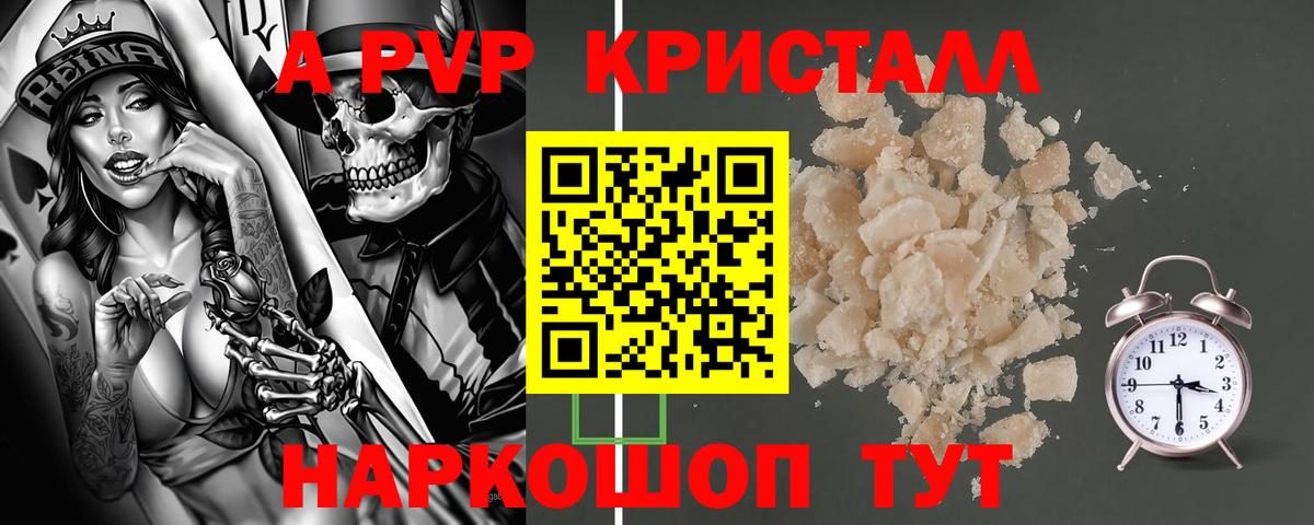 Alpha-PVP Crystall  Вход с VPN  Костомукша  Alpha-PVP  A PVP крисы CK 
