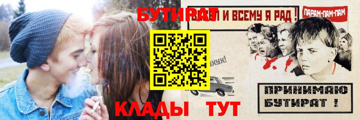Костомукша  Бутират BDO  Вход с VPN 