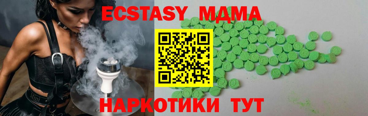 ЭКСТАЗИ  ЭКСТАЗИ 250 мг  Вход с VPN  Костомукша 