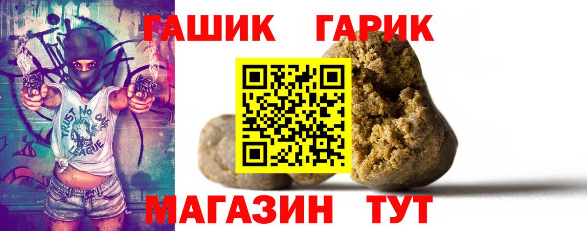 ГАШИШ хэш  Вход с VPN  ГАШ Premium  Костомукша 