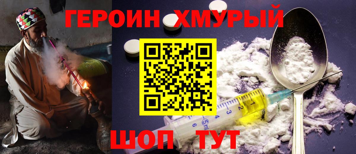 ГЕРОИН гречка Костомукша