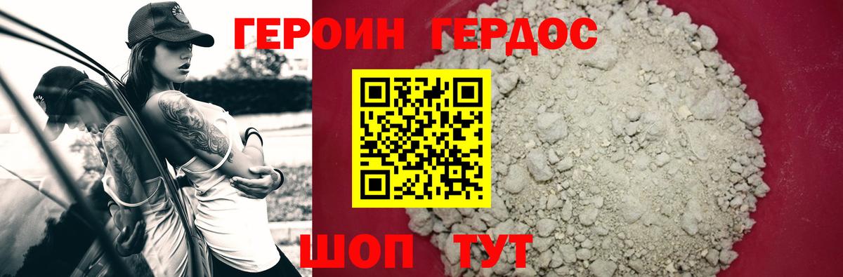 Костомукша  ГЕРОИН  Вход с VPN  ГЕРОИН белый 