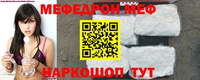 меф Бугуруслан