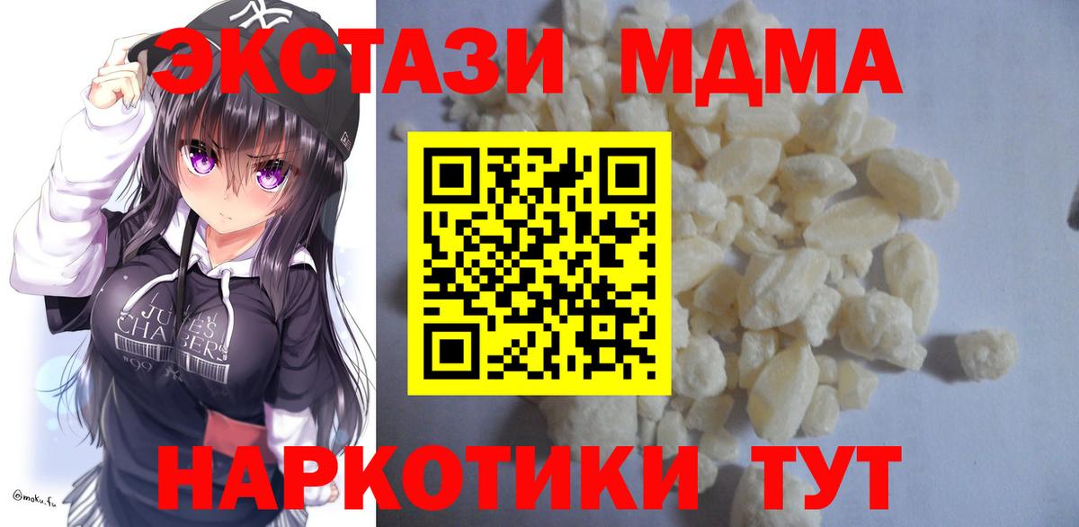 MDMA crystal Костомукша