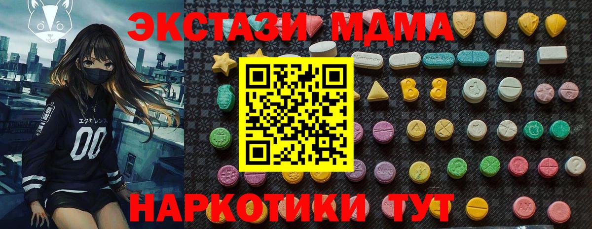 МДМА кристаллы  Вход с VPN  MDMA VHQ  Костомукша 