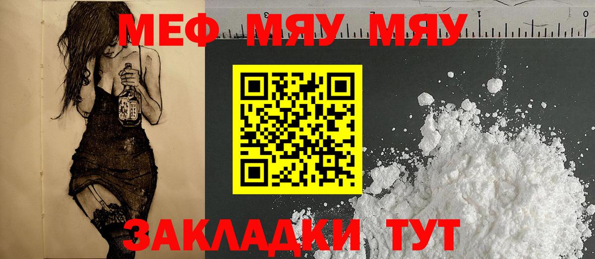 Меф мука Костомукша