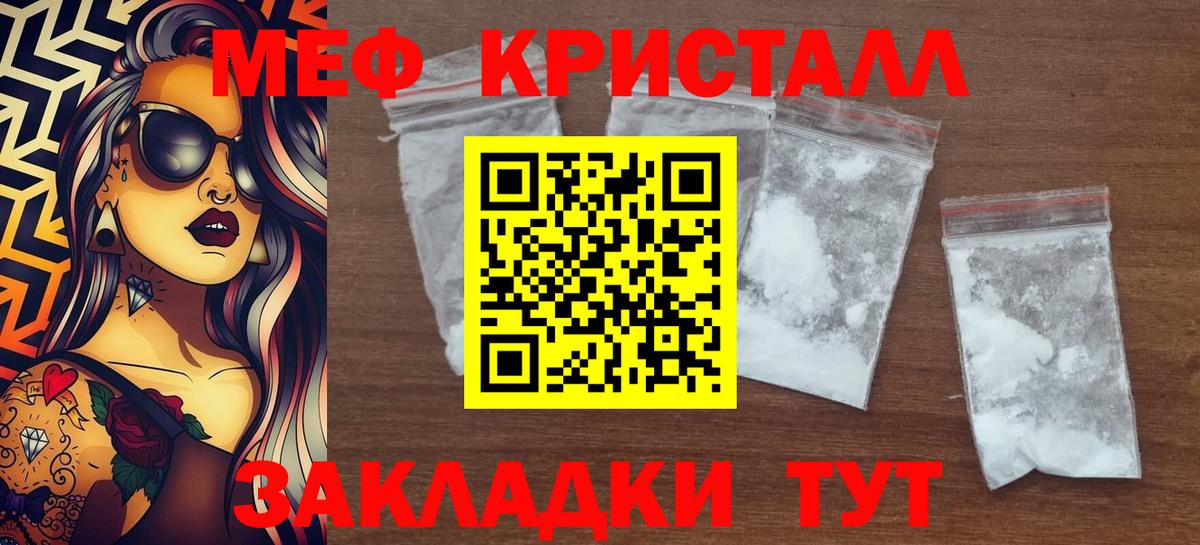 Костомукша  МЯУ-МЯУ  Вход с VPN  Меф mephedrone 