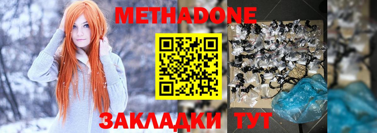 МЕТАДОН мёд  Вход с VPN  Метадон белоснежный  площадка формула  Костомукша 