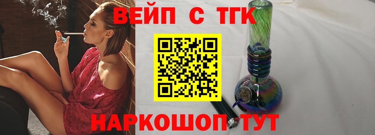 ТГК вейп с тгк  Вход с VPN  ТГК гашишное масло  omg онион  Костомукша 